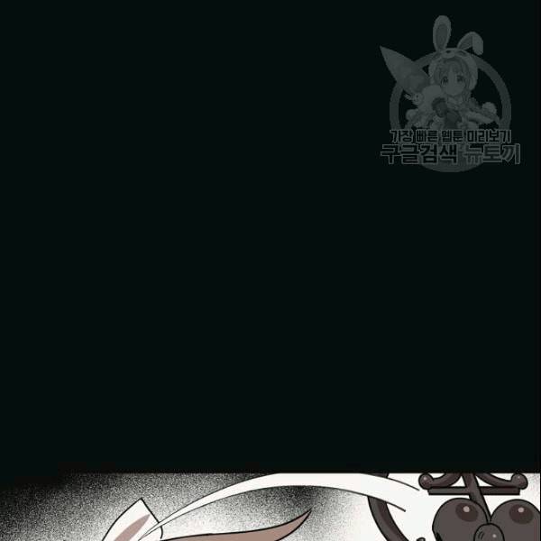 화룡왕 14화 27
