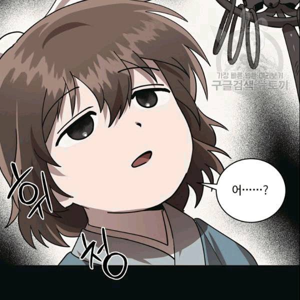 화룡왕 14화 28