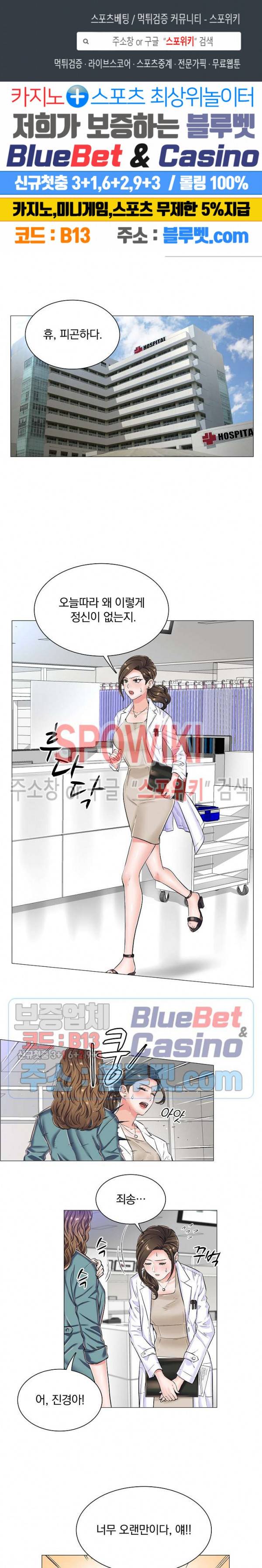 더 게임 - 페이탈 닥터 22화 1