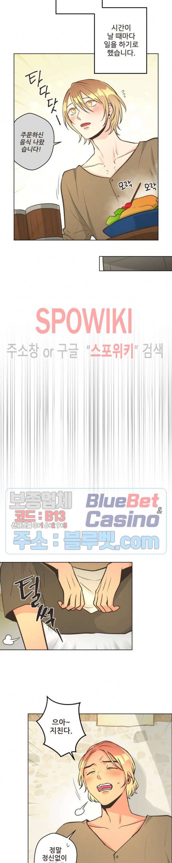 페오스 18화 2