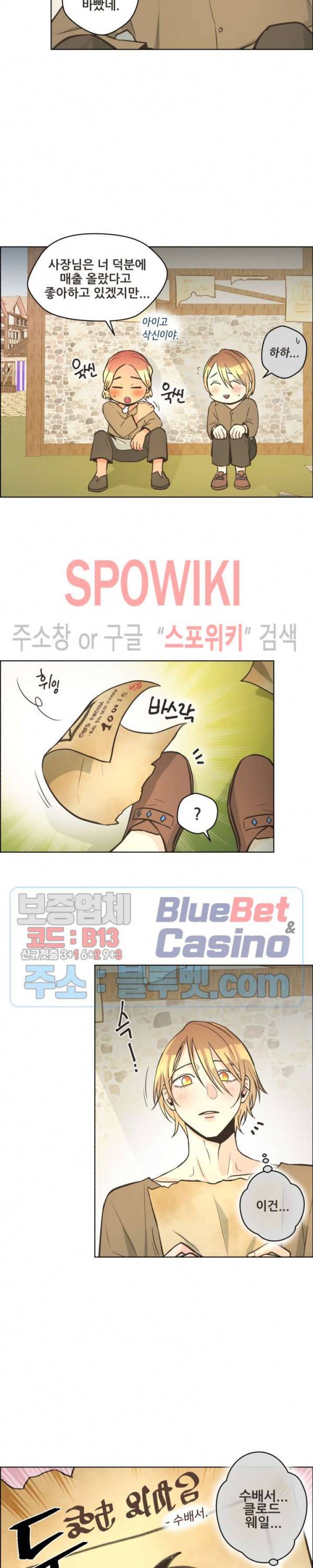 페오스 18화 3
