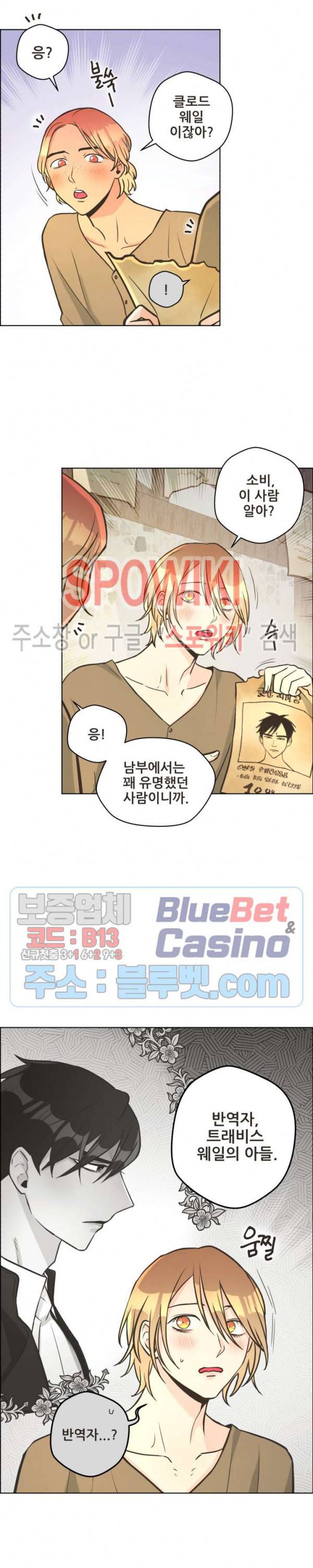 페오스 18화 5