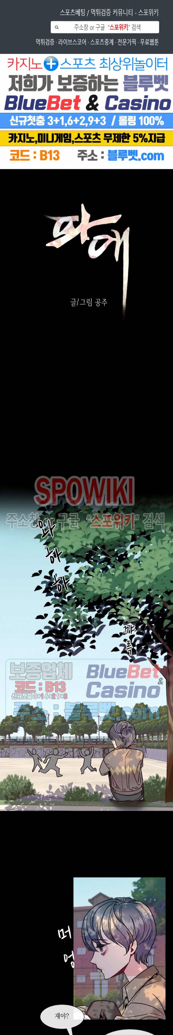 파애 34화 1