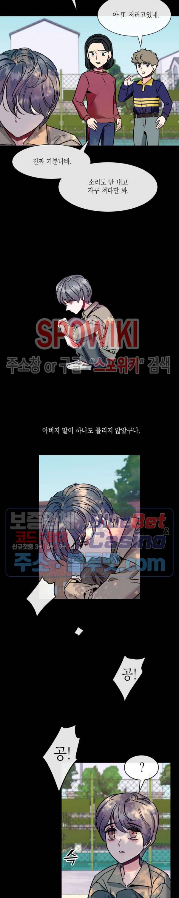 파애 34화 2