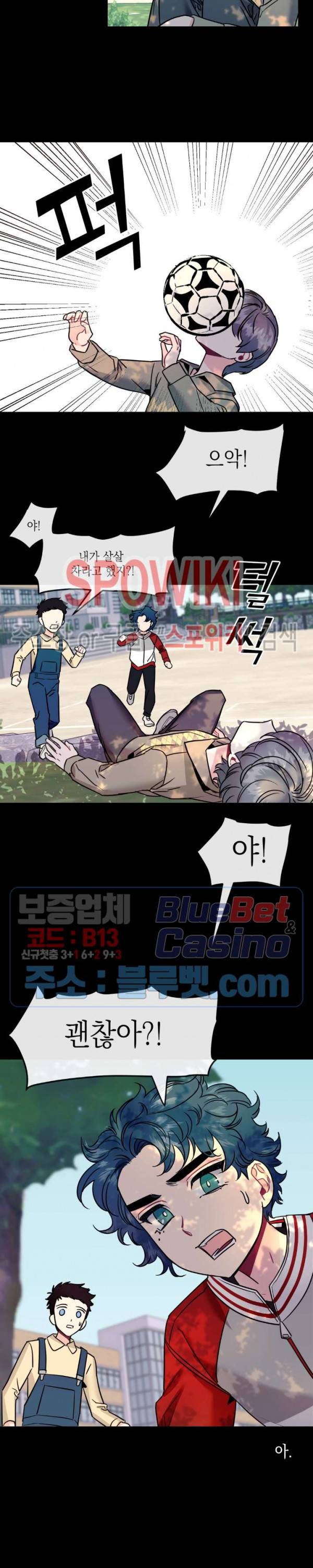 파애 34화 3