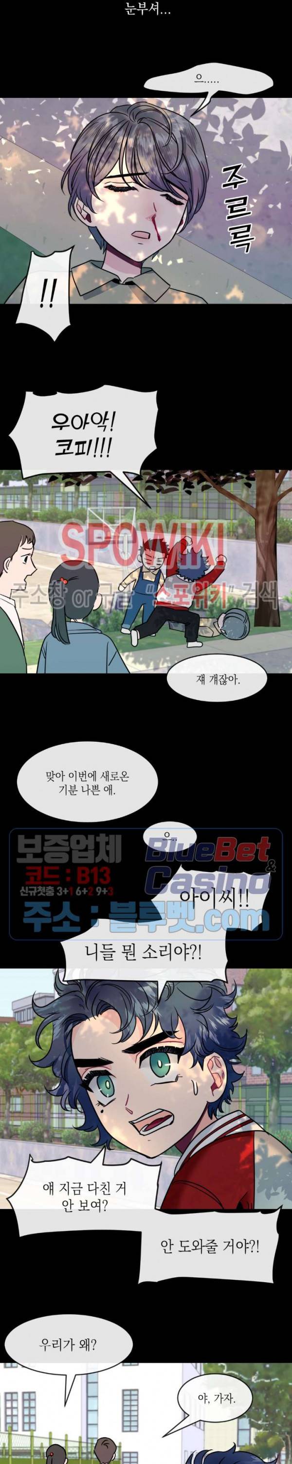 파애 34화 4