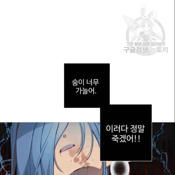 안즈 시즌2 72화 4