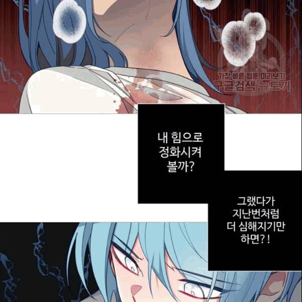안즈 시즌2 72화 5