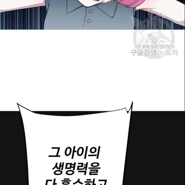 안즈 시즌2 72화 12