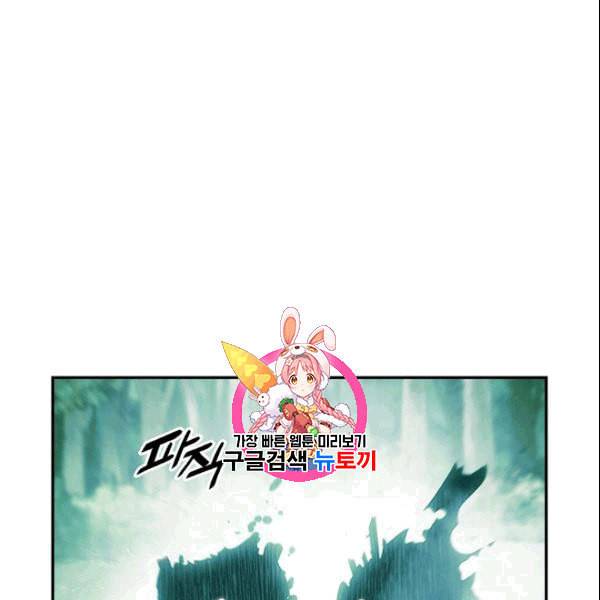 묵향 다크레이디 88화 1