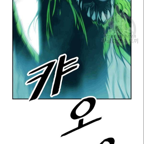 묵향 다크레이디 88화 4