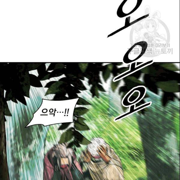 묵향 다크레이디 88화 5