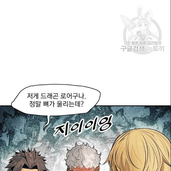 묵향 다크레이디 88화 7