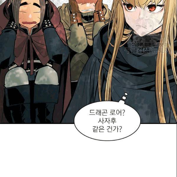 묵향 다크레이디 88화 8