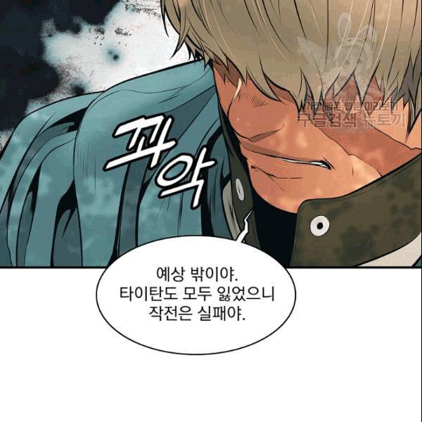 묵향 다크레이디 88화 12