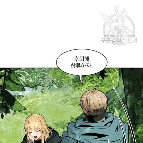 묵향 다크레이디 88화 13