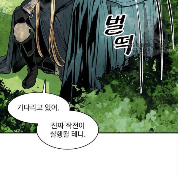 묵향 다크레이디 88화 14
