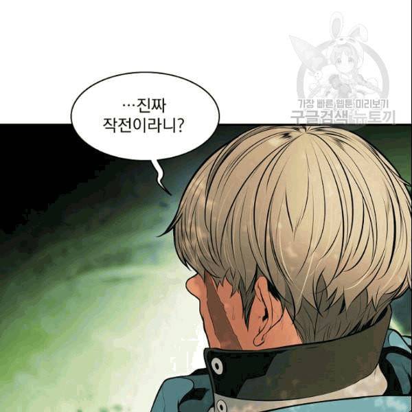 묵향 다크레이디 88화 15