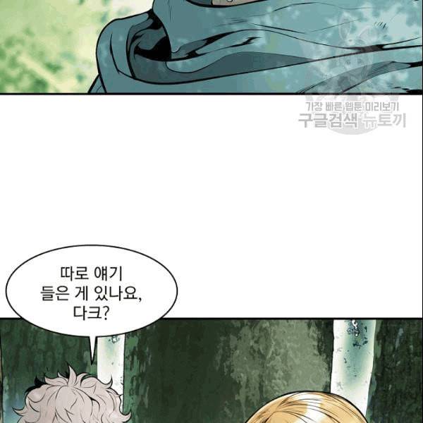 묵향 다크레이디 88화 16