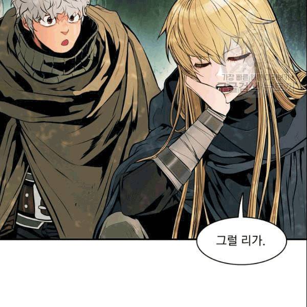 묵향 다크레이디 88화 17