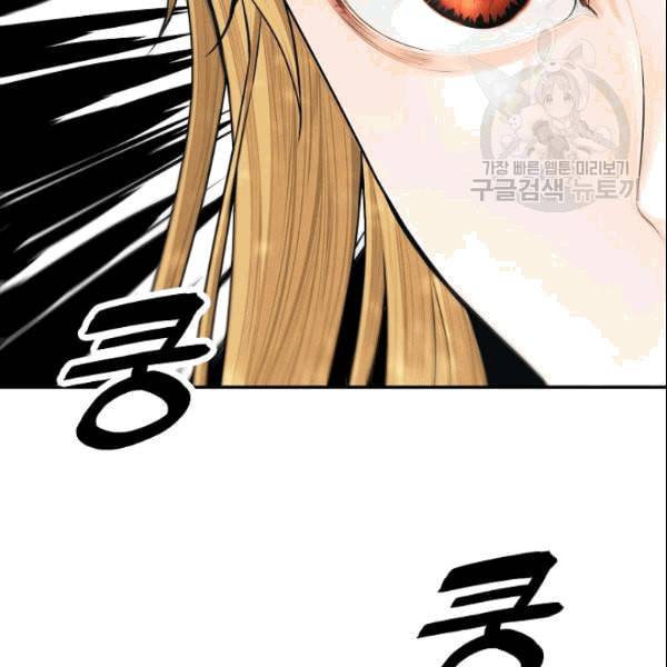 묵향 다크레이디 88화 19