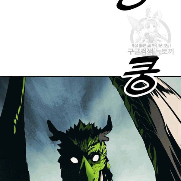 묵향 다크레이디 88화 20