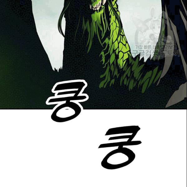 묵향 다크레이디 88화 21