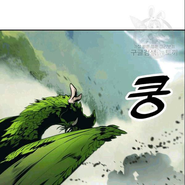 묵향 다크레이디 88화 22
