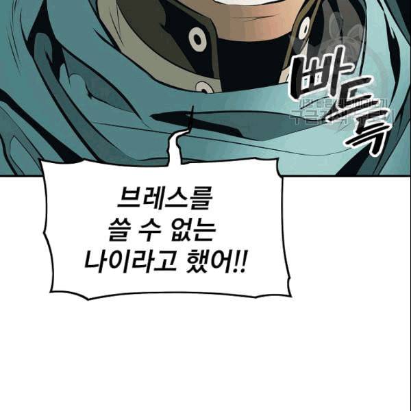 묵향 다크레이디 88화 30