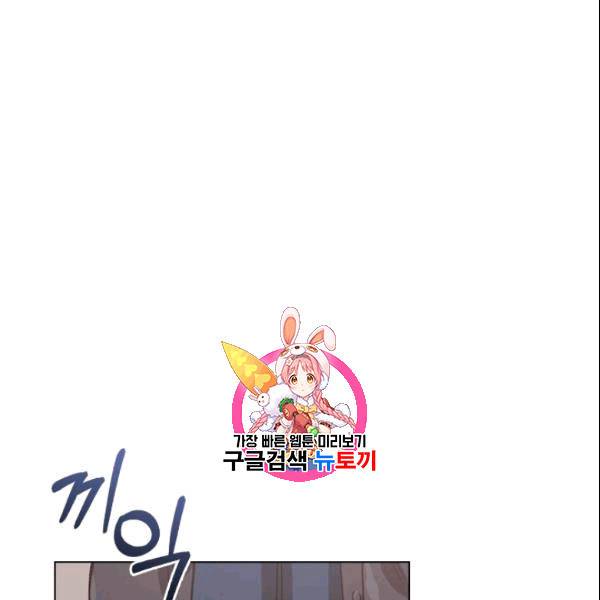 미필적 고의에 의한 관계 17화 1