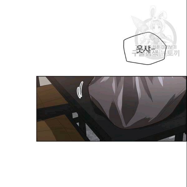 미필적 고의에 의한 관계 17화 3