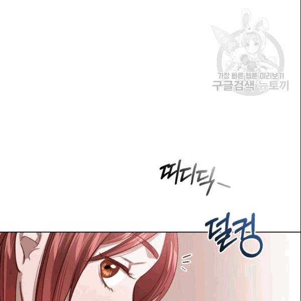 미필적 고의에 의한 관계 17화 9