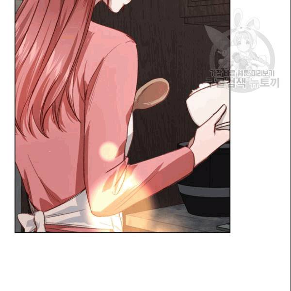 미필적 고의에 의한 관계 17화 11