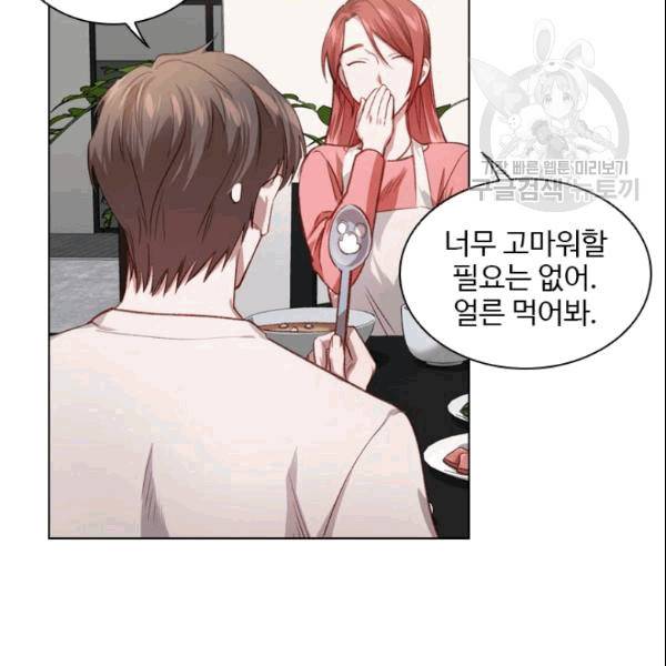 미필적 고의에 의한 관계 17화 22