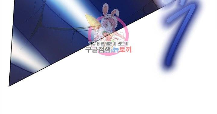 금발의 정령사 52화 9