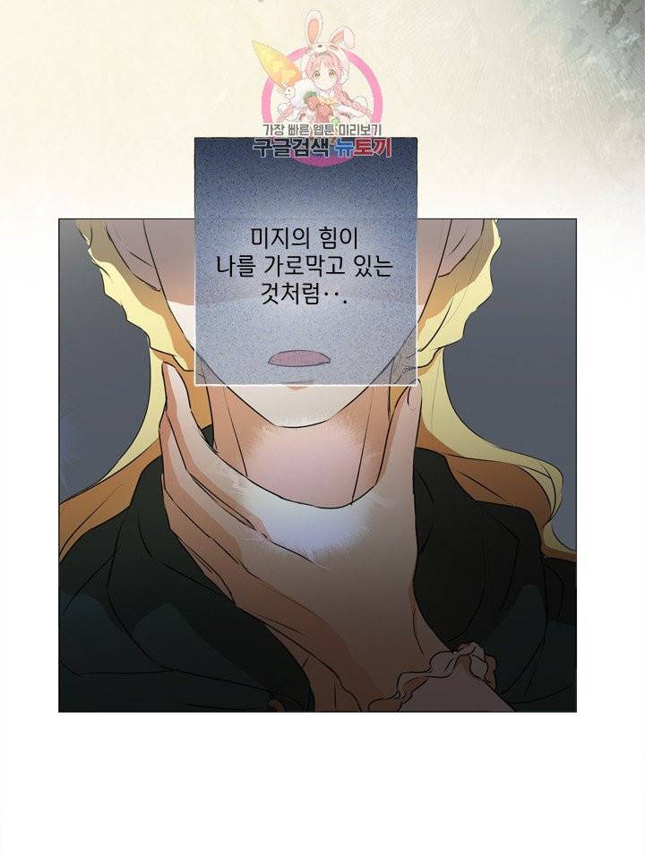 금발의 정령사 52화 22