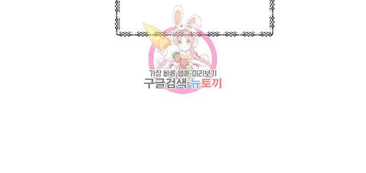 금발의 정령사 52화 33