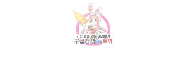 금발의 정령사 52화 37