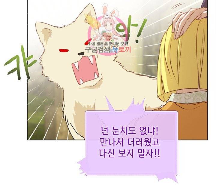 금발의 정령사 52화 41