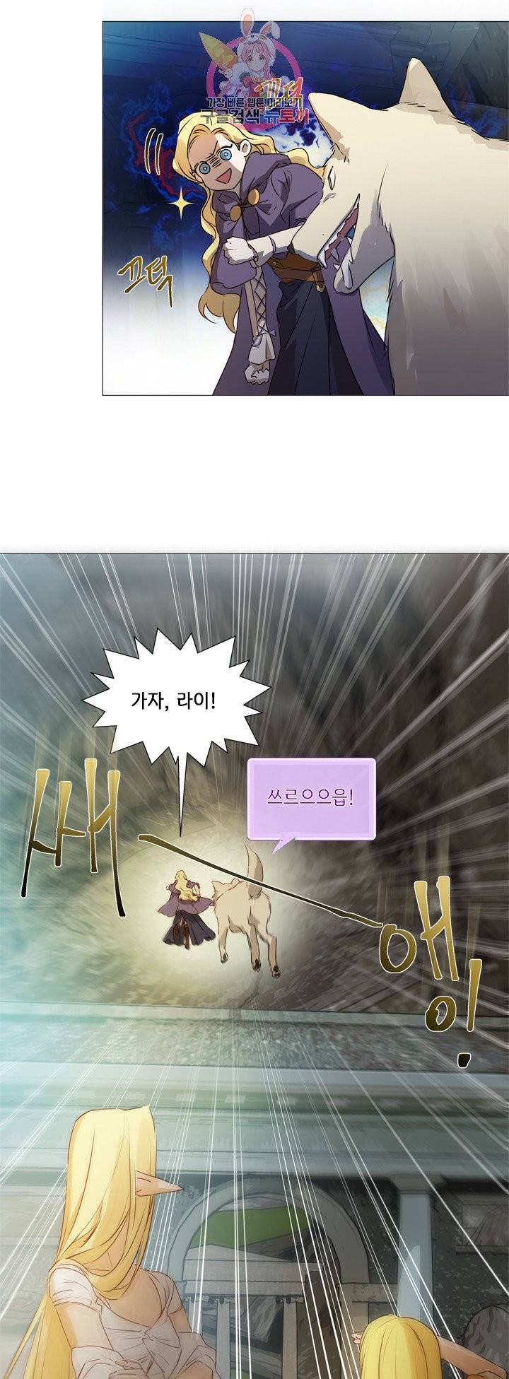 금발의 정령사 52화 61