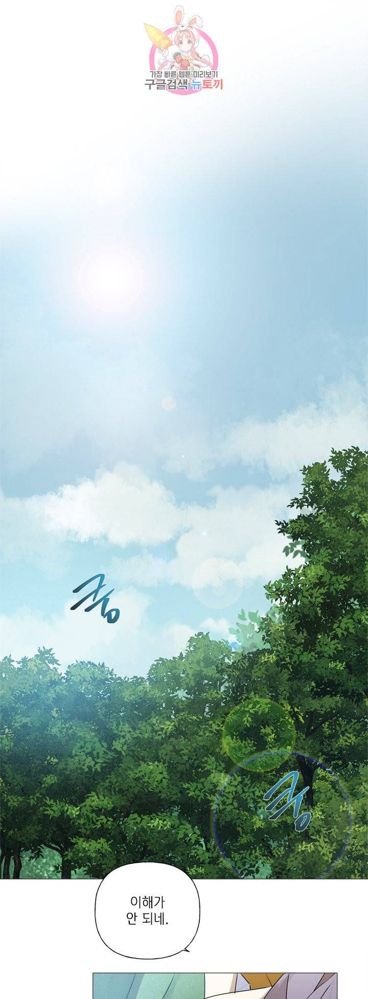 금발의 정령사 52화 63