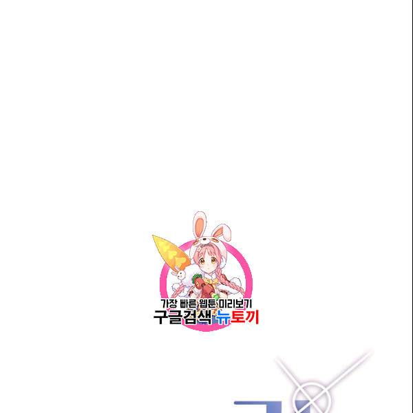 절대갑 길들이기 20화 1