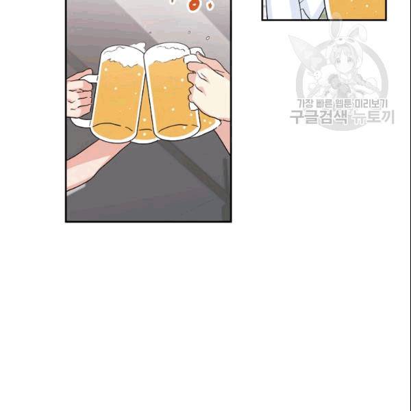 절대갑 길들이기 20화 4