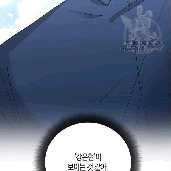 절대갑 길들이기 20화 16