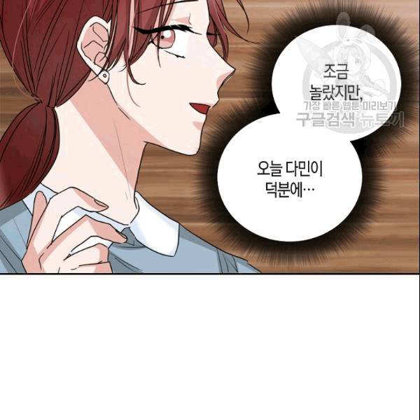 절대갑 길들이기 20화 18