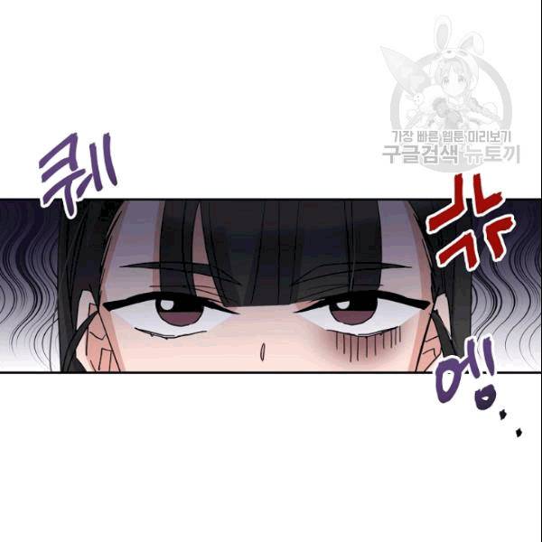 절대갑 길들이기 20화 19