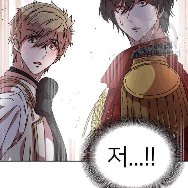 마왕의 딸로 태어났습니다 65화 9