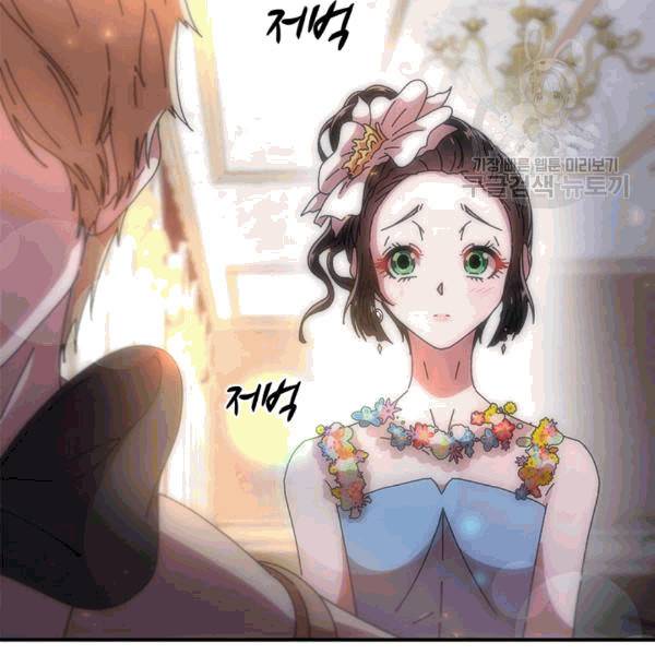 마왕의 딸로 태어났습니다 65화 18