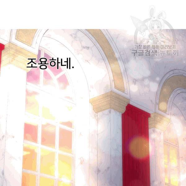 마왕의 딸로 태어났습니다 65화 19