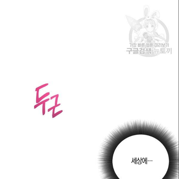 절대갑 길들이기 25화 3